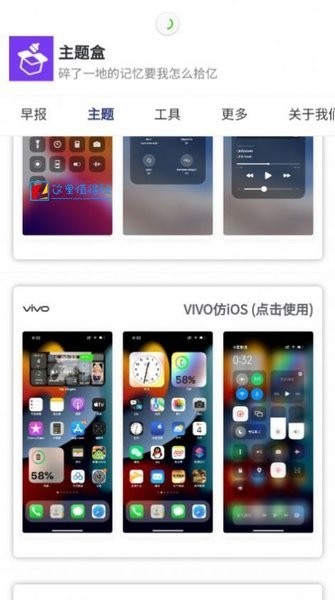 于途主题盒app下载安装截图3