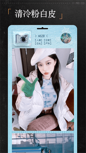 ProCCD复古胶片相机截图2