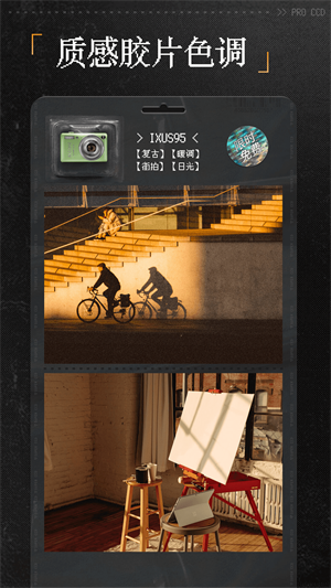 ProCCD复古胶片相机截图3