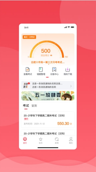 七天学堂查成绩截图4