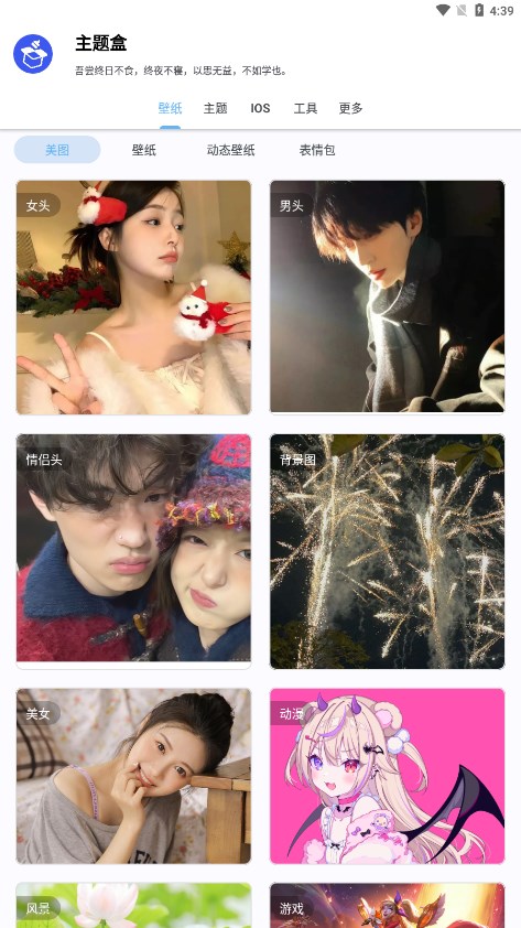 于途主题盒app下载安装