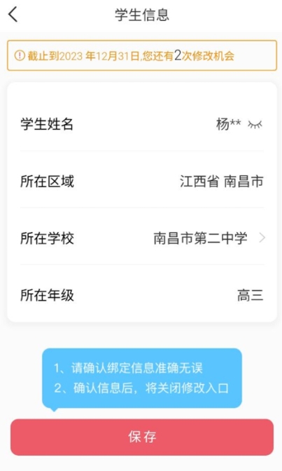 七天学堂查成绩