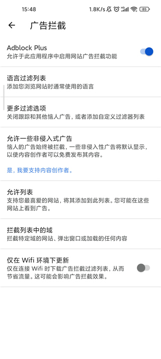 adblock浏览器中文版
