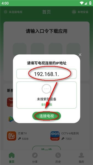 野草助手app下载安装