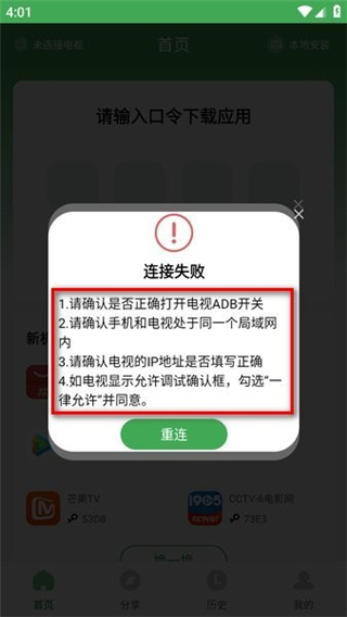 野草助手app下载安装