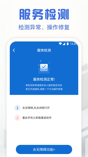 自动点击精灵老版本
