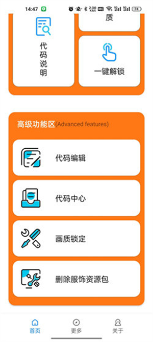小雷画质助手正版截图2