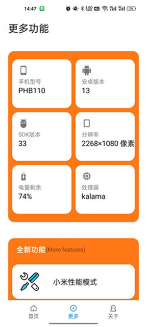 小雷画质助手正版截图3