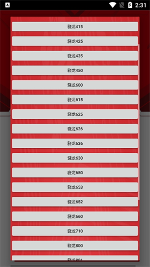 小雷画质助手正版