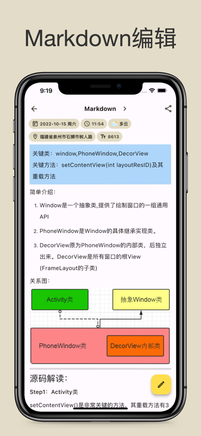 榴莲日记app截图2
