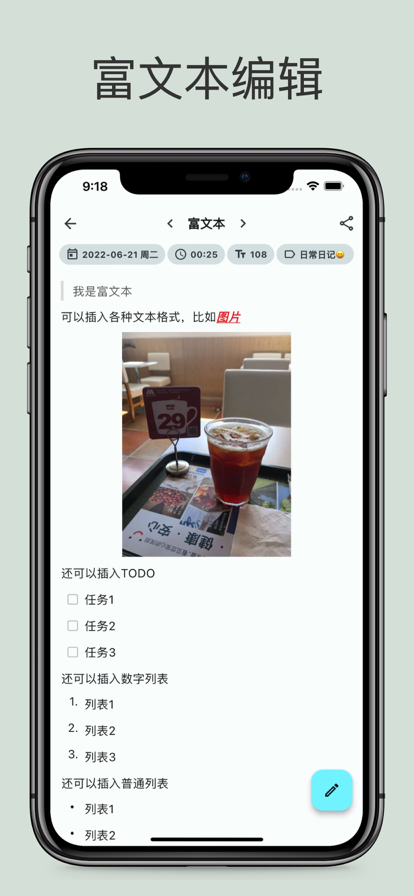 榴莲日记app截图3