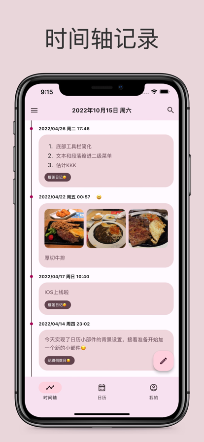 榴莲日记app截图5