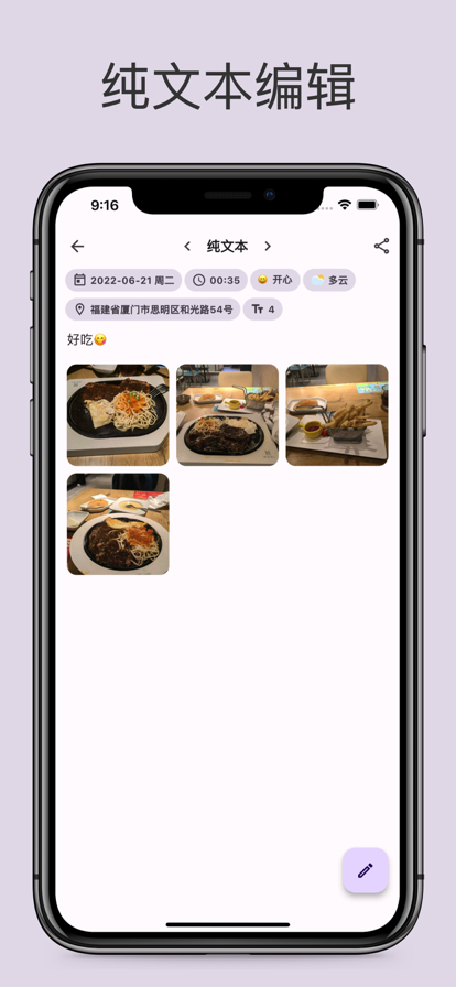 榴莲日记app截图4