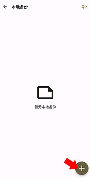 榴莲日记app