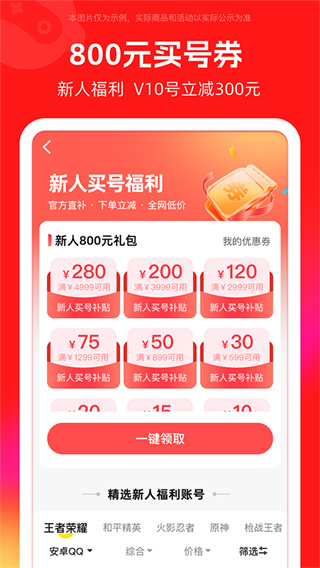 买号吧截图1