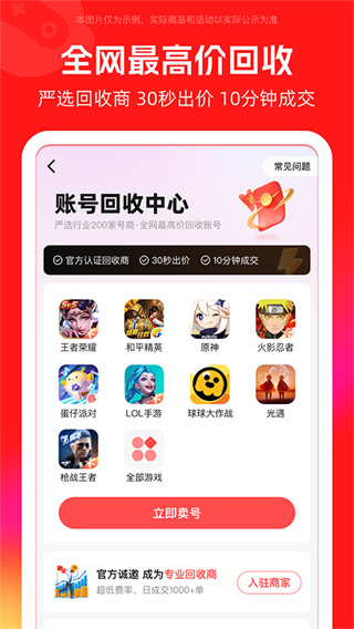 买号吧截图2