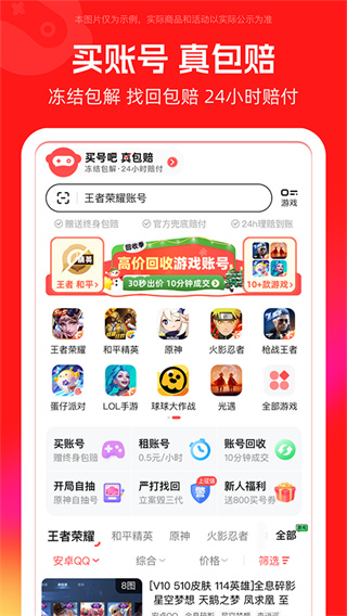 买号吧截图3