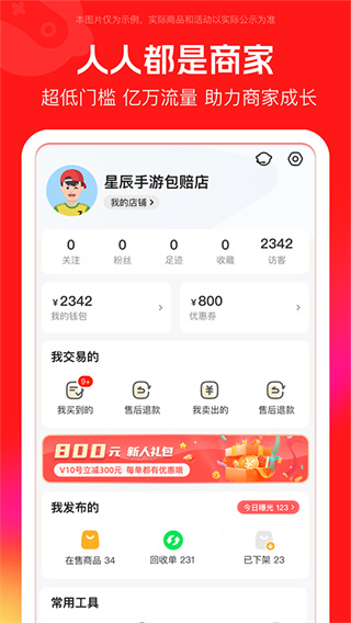 买号吧