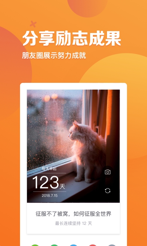 指尖时光日历截图2