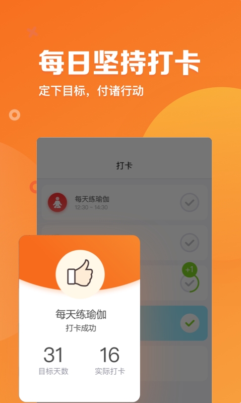 指尖时光日历截图3