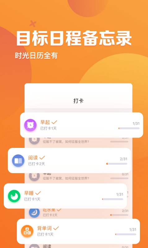 指尖时光日历截图4