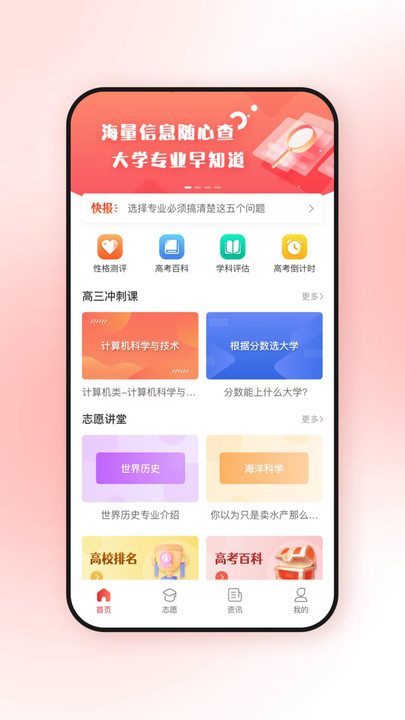 高考升截图3
