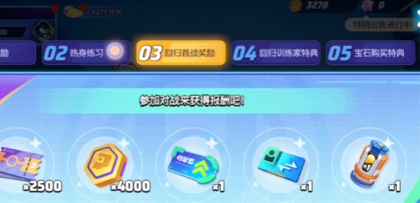 宝可梦大集结回归奖励怎么解锁