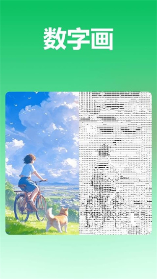 薄荷抠图换背景