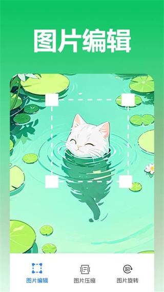 薄荷抠图换背景