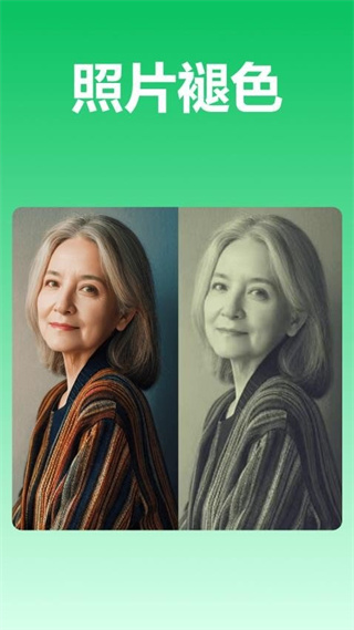 薄荷抠图换背景