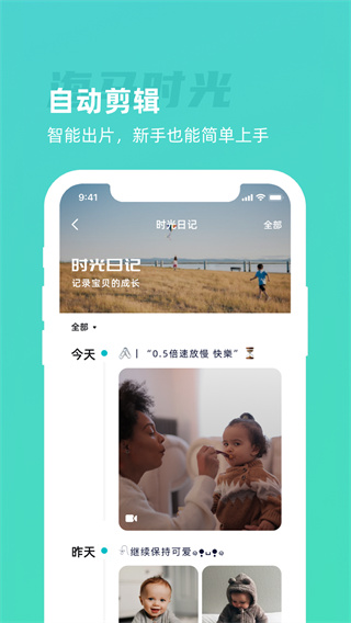 海马时光截图1