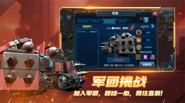战警大国崛起截图1