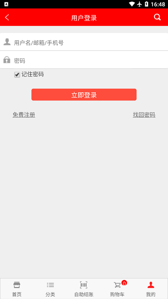 凤展快生活app下载安装截图1