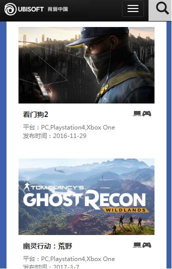 育碧app下载安装截图3