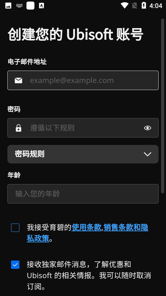 育碧app下载安装截图4