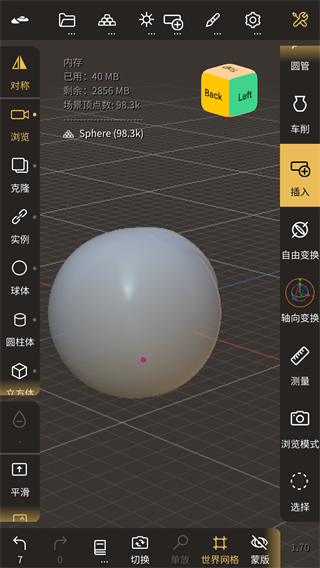 nomad建模软件中文版下载(Nomad Sculpt)
