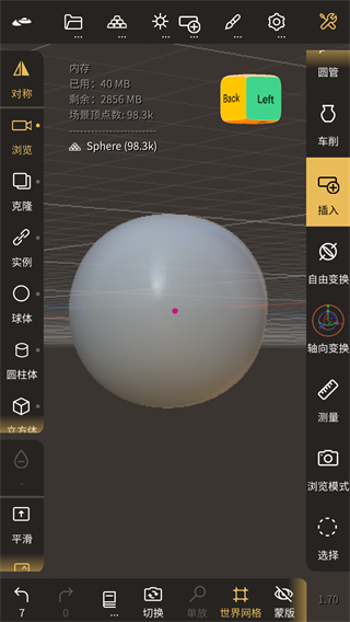 nomad建模软件中文版下载(Nomad Sculpt)