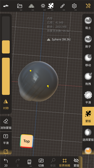 nomad建模软件中文版下载(Nomad Sculpt)