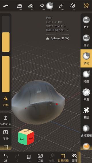 nomad建模软件中文版下载(Nomad Sculpt)