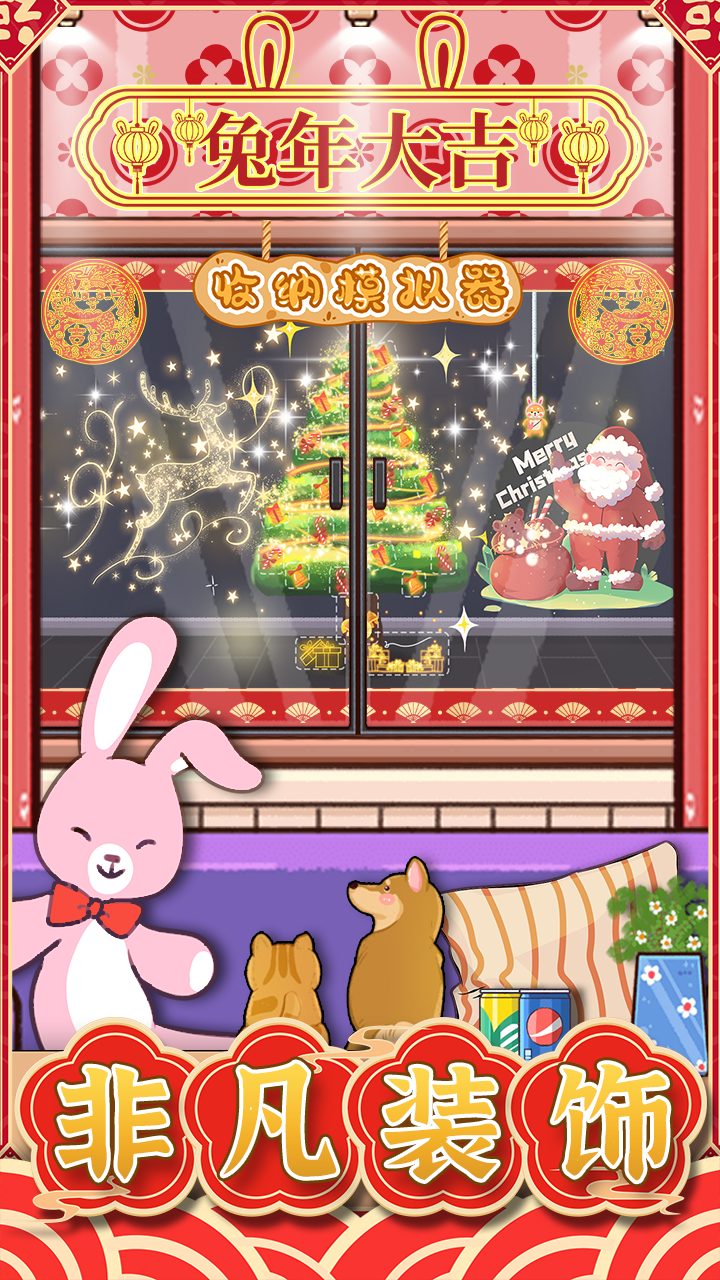 收纳模拟器东北烤冷面截图3