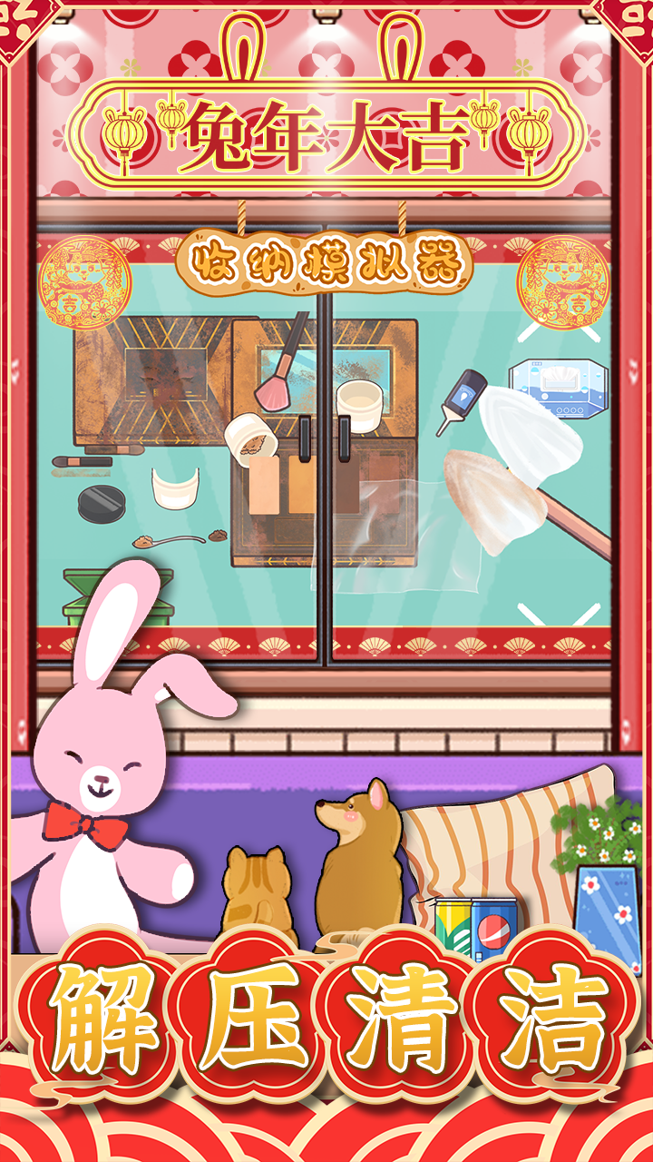 收纳模拟器东北烤冷面截图4