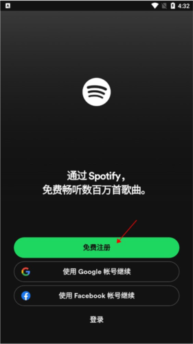 spotify(声破天)下载安卓中文版