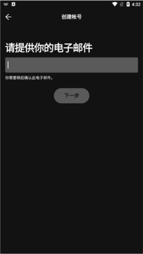 spotify(声破天)下载安卓中文版