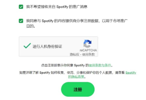 spotify(声破天)下载安卓中文版