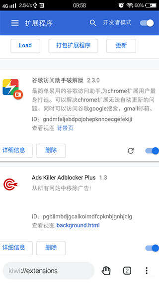 kiwi浏览器手机版下载中文版(猕猴桃浏览器)