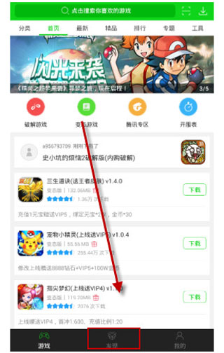 7723游戏盒下载安装