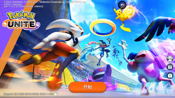 宝可梦大集结官服