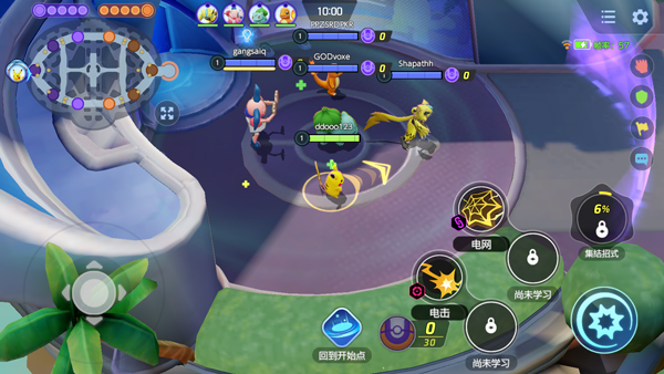 宝可梦大集结官服