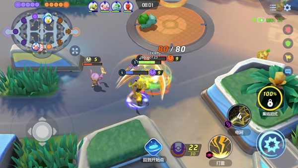 宝可梦大集结官服