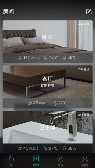 阿里智能app下载安装截图3